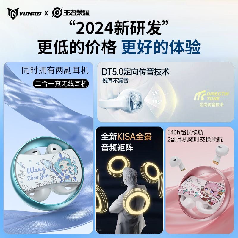 王者荣耀耳机王者荣耀新款蓝牙耳机一机双用入耳式耳夹式音质运动音乐游戏耳麦