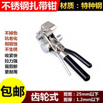 Stainless steel tie pliers stainless steel slapped stainless steel strap cut stainless steel strap gun strapping tool