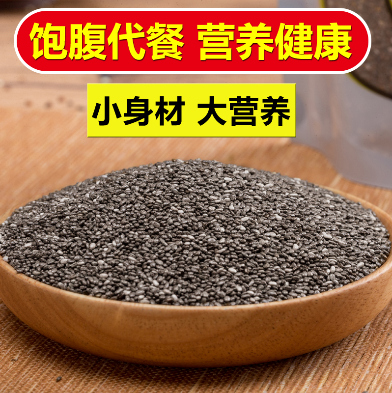 奇亚籽2023新货墨西哥进口chia seeds500克大包装免洗即食奇雅籽 - 图1