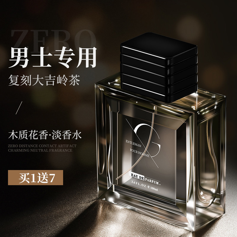  和风雨乔轩香水