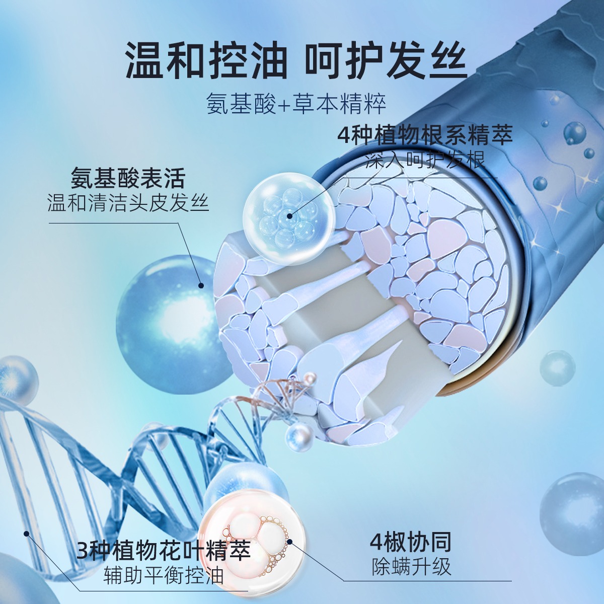  和风雨乔轩洗发水