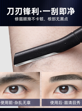 修眉刀男士专用安全型初学者