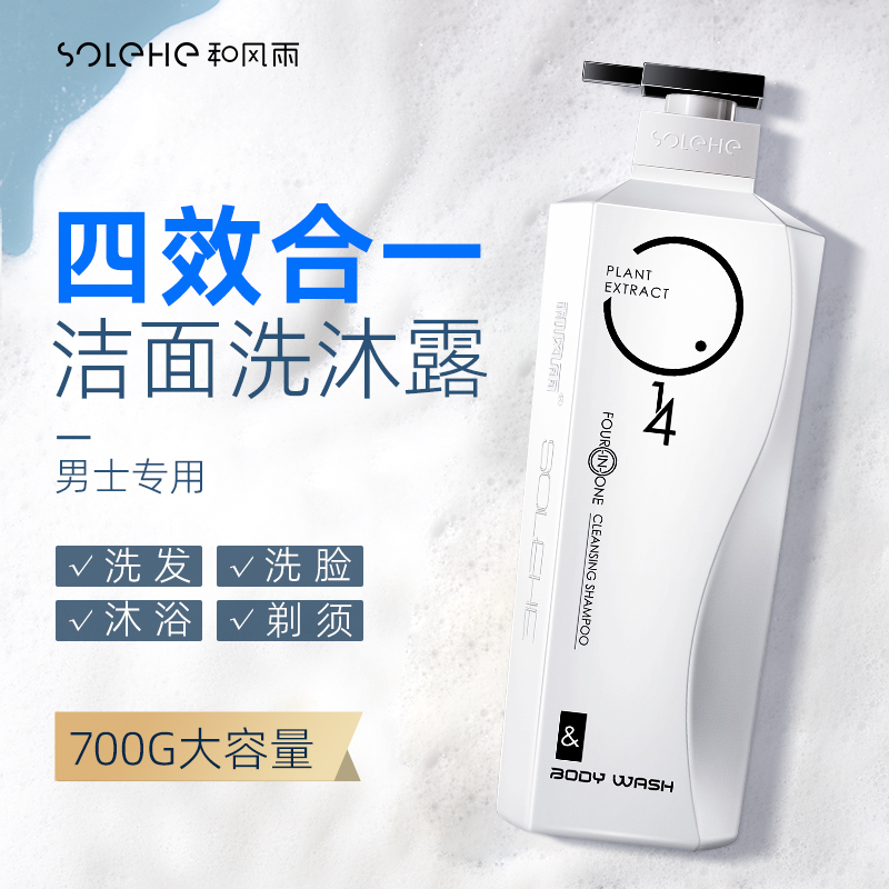 洗发水沐浴露二合一男士洗头洗澡洗脸三合一持久留香成人洗沐套装