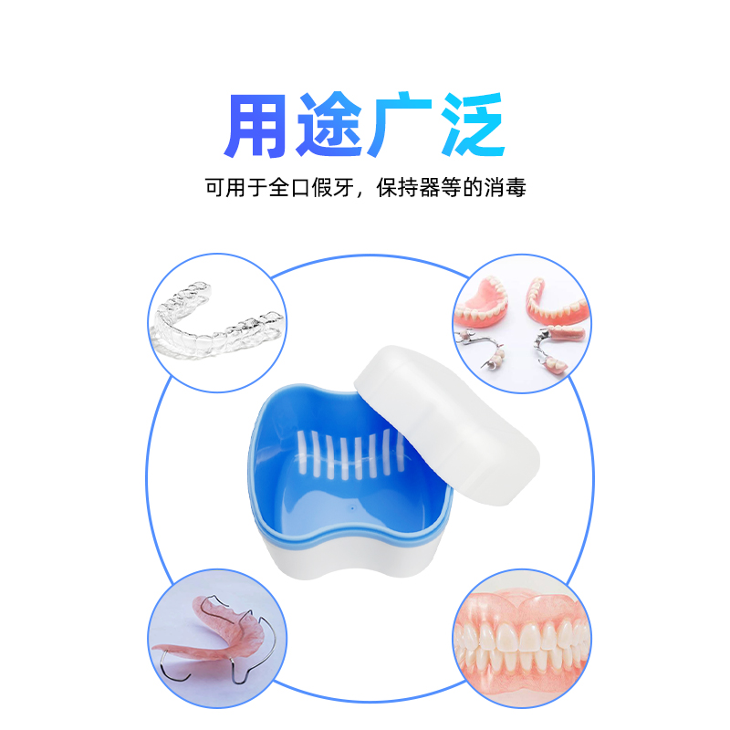 苹果欧式牙盒假牙盒牙科材料保持器储牙盒义齿模型盒正畸矫治器盒 - 图0