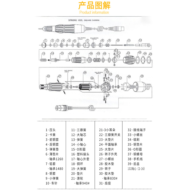 世新打磨机102L手柄配件轴承十字胶转子套筒轴芯主轴垫片垫圈弹簧 - 图0