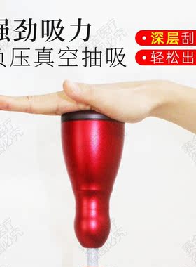 刮痧仪器电动吸痧机肩颈疏通美容院淋巴带脉开背神器经络家用脸部