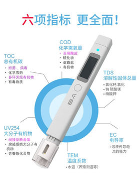 2022新款tds水质检测笔高精度水侦探3多参数水质检测仪器鱼缸饮用