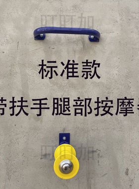家用中小型健身器材中老年体育用品带扶手款式腿部按摩器转轮单个