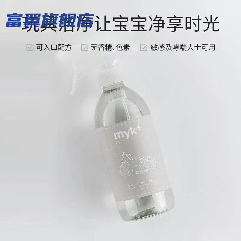 富翼myk多功能清洁剂丹麦Myk厨房丨家居丨玩具温和净清洁剂500ml-图3