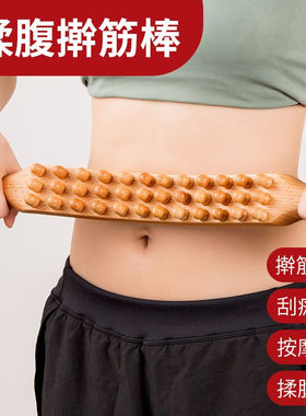悦己坊升级三排擀筋棒36珠专业揉腹按摩肚子全身通用疏通经络背部