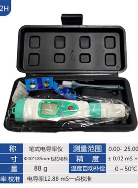科睿才笔式电导率仪TDS溶解性总固体检测自来水检测仪水质硬度计T