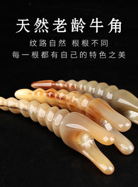 潮骏精品牛角美鼻刮痧按摩器鼻翼刮鼻子挺鼻两角蜗牛鼻刮点穴仪器