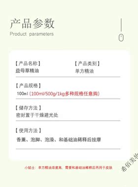 野生益母草精油100ml单方全身身体按摩刮痧月经卵巢养护泡澡50ml
