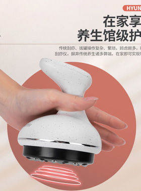 現代（HYUNDAI）无线USB电动刮痧仪家用热敷按摩充电拔罐仪经络刮