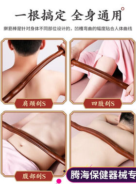 擀筋棒家用刮痧棒全身一根通用赶干筋棍锻炼棒经络按摩棒【碳化木