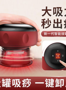 靖禾电动智能拔罐器家用吸痧走罐全身按摩器真空拔罐刮痧仪器负压
