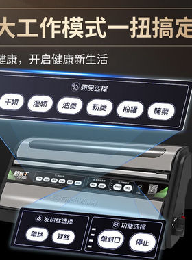 新鲜世界真空包装机干湿两用家用商用全自动抽真空封口机食品塑封