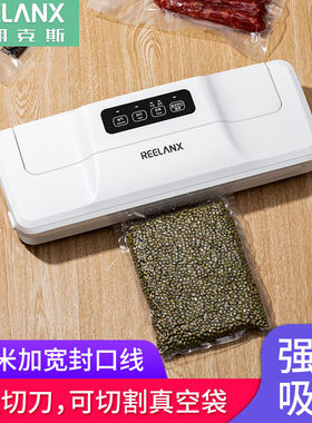 瑞朗克斯真空包装机【德国品质】家用小型干湿两用全自动保鲜机商