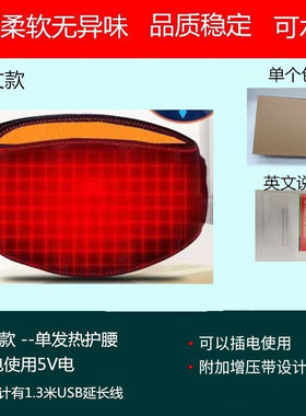 电发热护腰带加热暖胃宫腰带腰间盘暖腹热敷大姨妈肚子疼神器USB