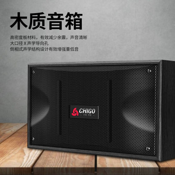 志高（CHIGO）家庭影院ktv音响套装家用K歌点歌带话筒卡拉ok无线