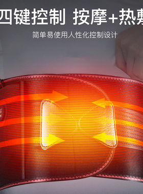 苏健苏健新款APP充电加热护腰带保暖防寒腰部按摩GK1APP控制双键
