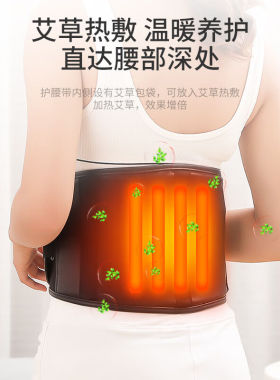 【温暖初冬】德国恒适电加热护腰带保暖腰肌劳损腰部按摩器可充电