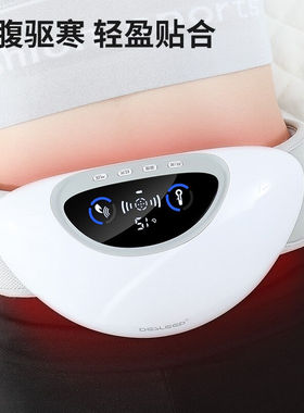 迪斯（Desleep）暖宫护腰带充电暖宫带护按摩器腰部护宫自发热宫