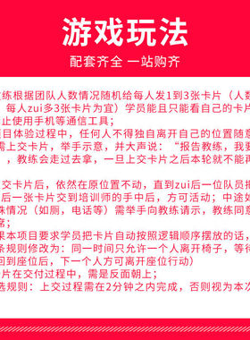 盗梦空间画中套画烧脑素质训练器材团队团建拓展活动游戏道具教具