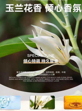 广东玉兰花保湿深清沐浴露750ml