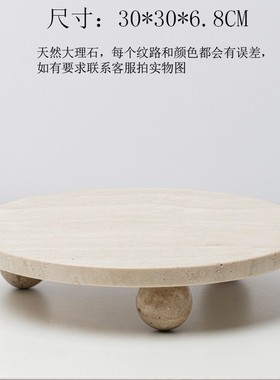 高级感轻奢黄洞石收纳托盘大理石摆件软装样板房茶几桌家居装饰品