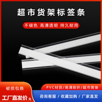 Transparent Stickup Strips Supermarket Shelves Label Strips PVC Price Tag Strips Convenience Store Board Plastic Prices