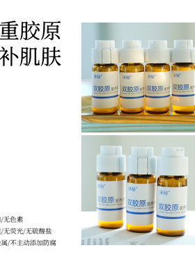 锦波三型胶原蛋白双胶原奢养精华液锦波生物重组人源化芋螺肽