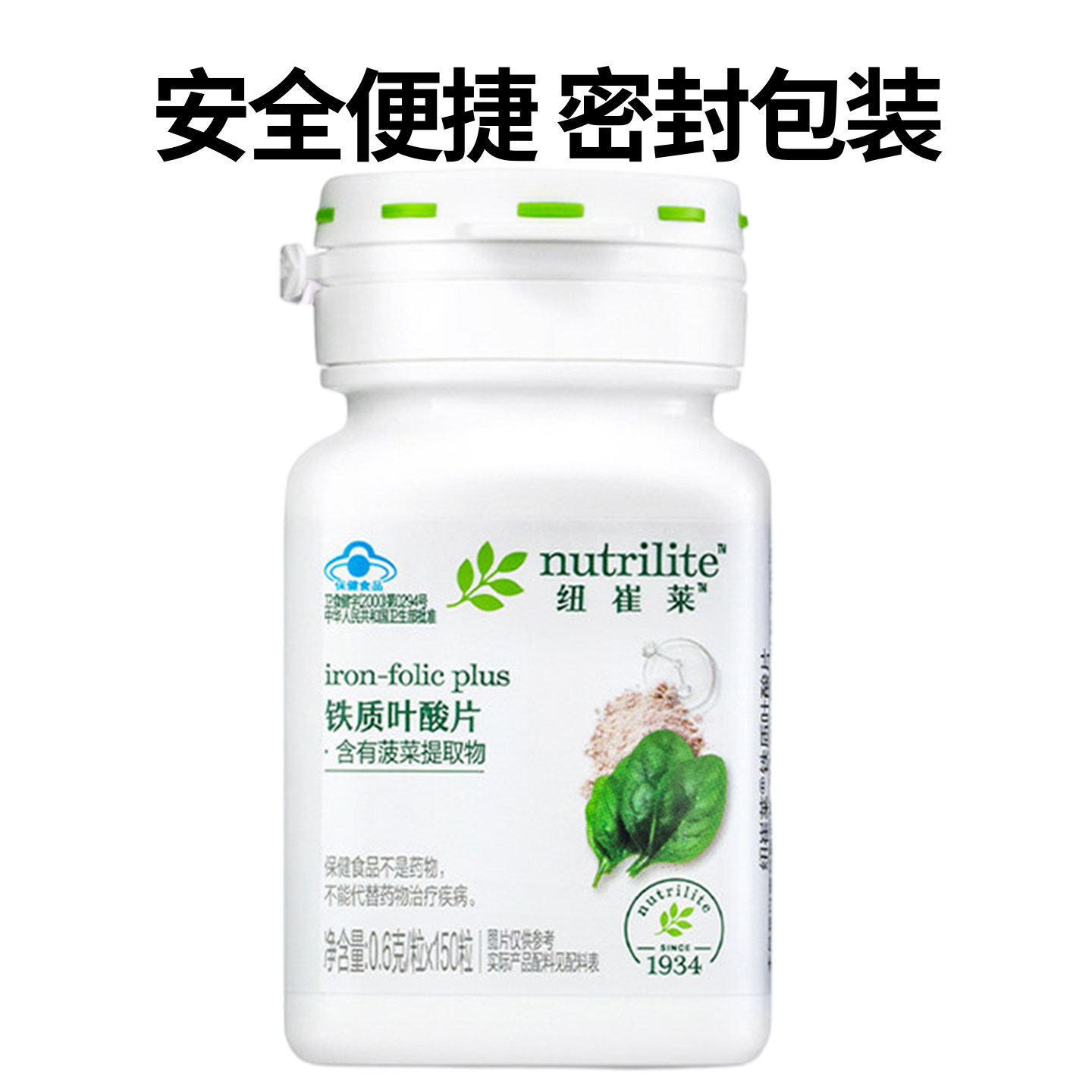 国产安利纽崔莱补铁质成人叶酸片复合维生素男性女性备怀孕期补铁