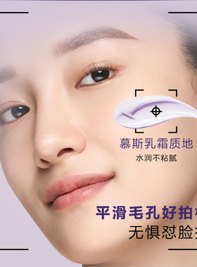 安利化妆品雅姿调色妆前乳