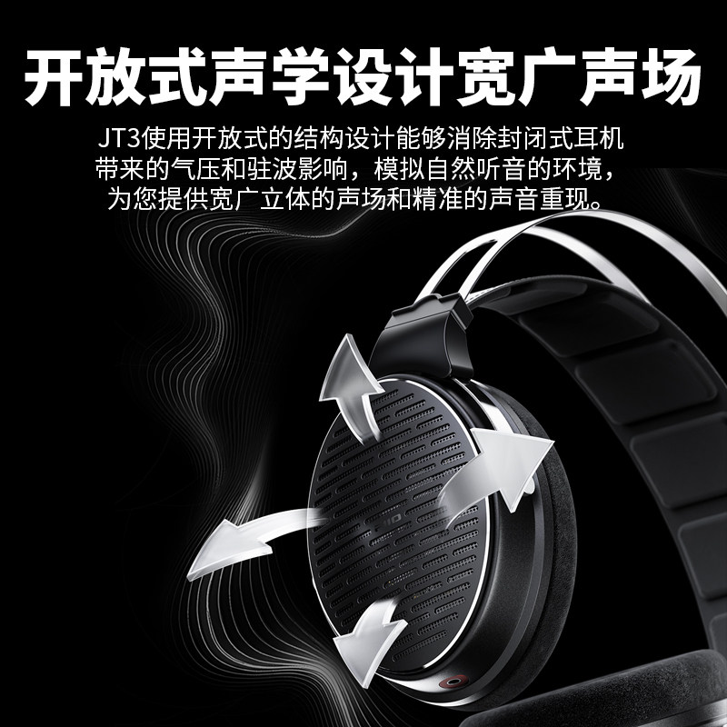 FiiO/飞傲 JT3高保真开放式头戴耳机HiFi可换线键控麦克风大耳,淘宝优惠券,粉丝福利购,淘宝优惠卷