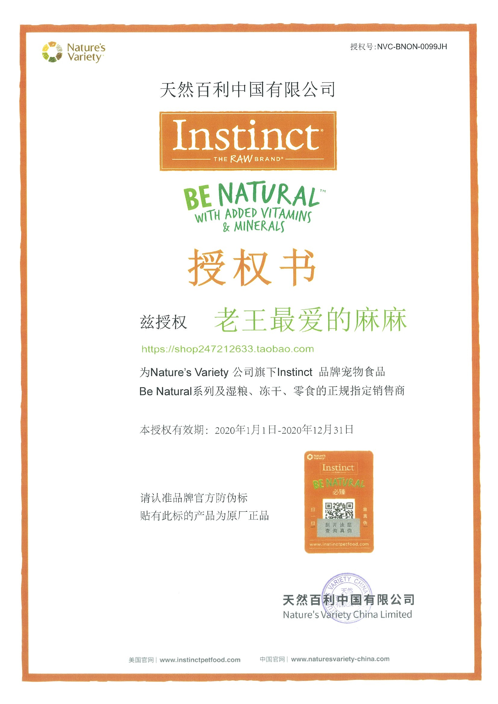 美国进口Instinct 天然百利Be Natural 鲜鸡肉糙米配方幼犬粮狗粮优惠券