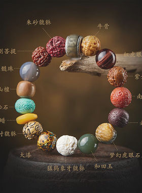 海卡依HEEKAIYI十八籽多宝手串男朱砂小叶紫檀沉香木貔貅手链文玩