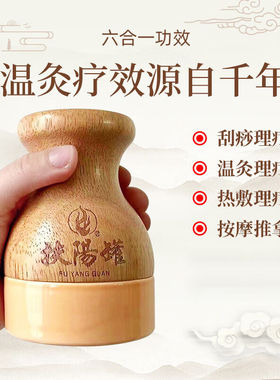 扶阳罐扶阳罐红光刮痧随身灸经络疏通家用美容院养生电热理疗艾灸
