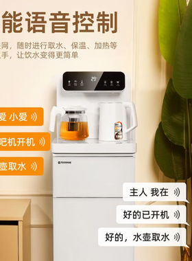 司迈特（SMARTEM）语音茶吧机家用台式饮水机防干烧智能全自动一