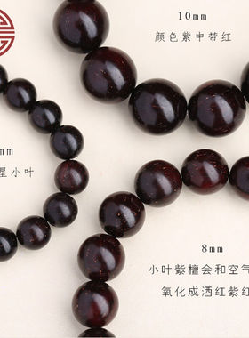 吉千年印度小叶紫檀手串满金星款男女礼物念珠文玩手串多尺寸可选