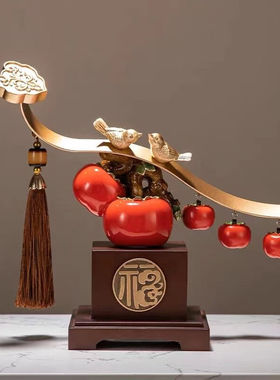 潮饰家柿柿事事如意柿子摆件新中式客厅酒柜办公室装饰高档乔迁新
