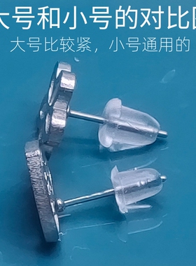 飞盘耳堵防掉硅胶后塞飞碟软胶垫珍珠耳钉耳环提升器耳扣耳帽后堵