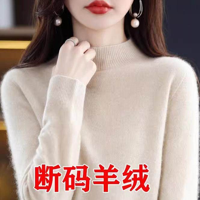 品牌高级感羊毛衫女半高领宽松毛衣秋冬加厚羊绒长袖针织打底衫,淘宝优惠券,粉丝福利购,淘宝优惠卷