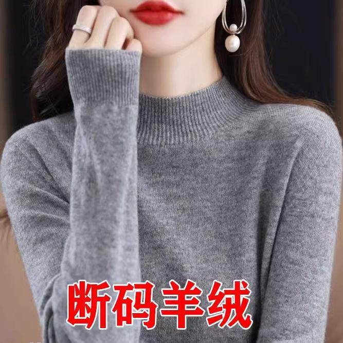 品牌高级感羊毛衫女半高领宽松毛衣秋冬加厚羊绒长袖针织打底衫,淘宝优惠券,粉丝福利购,淘宝优惠卷
