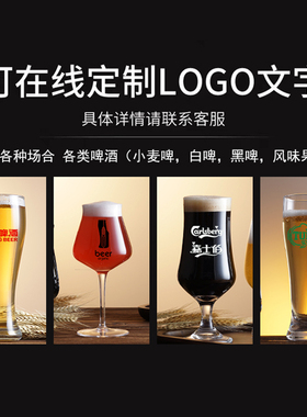 【全网低价】网红精酿啤酒杯商用