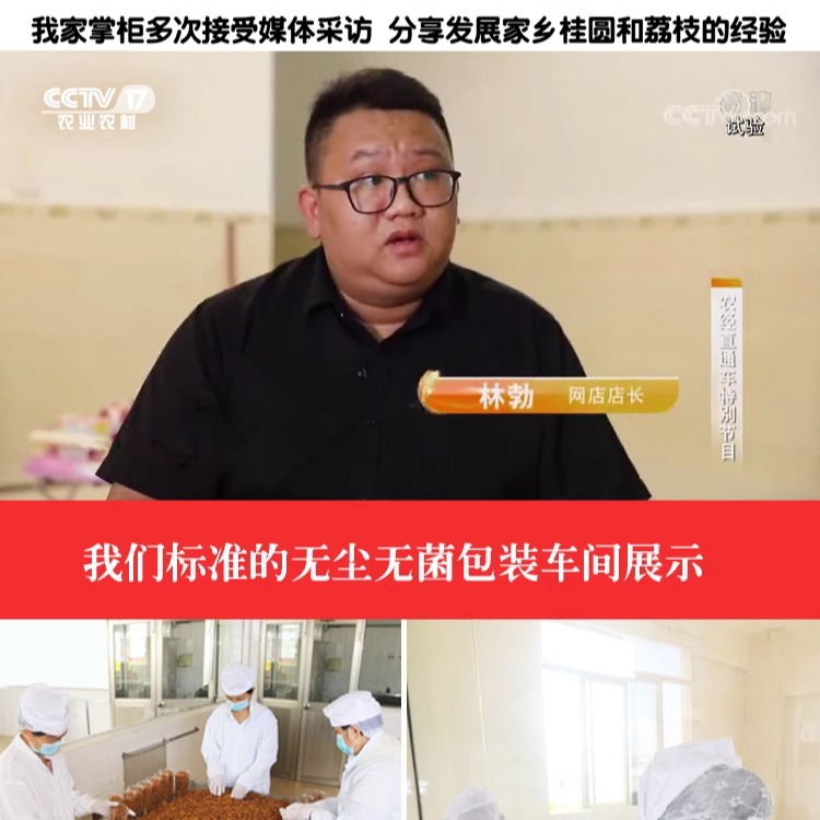 生晒10A野山老树高州桂圆肉干无核特大即食龙眼肉干500g送125g罐,淘宝优惠券,粉丝福利购,淘宝优惠卷