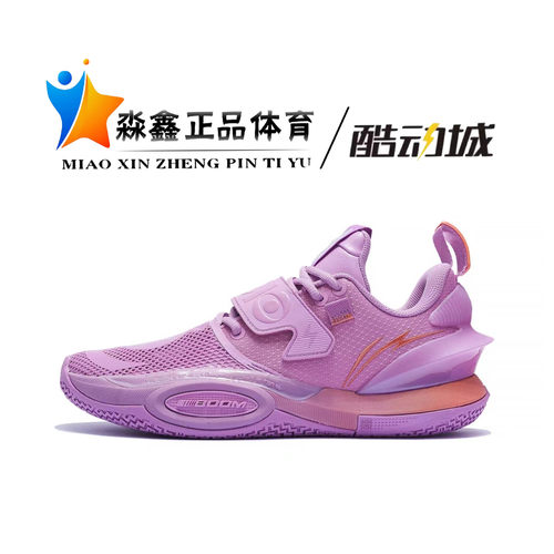 李宁新款韦德全城10棉花糖男低帮防滑耐磨实战比赛篮球鞋 ABAS059 - 图0