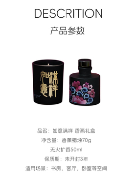 陈云珍羌绣·如意满祥·香氛礼盒