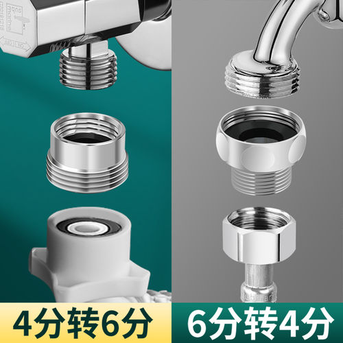 洗衣机水龙头4分转6分转接头全铜加厚加长内外丝变径直接水管配件 - 图1
