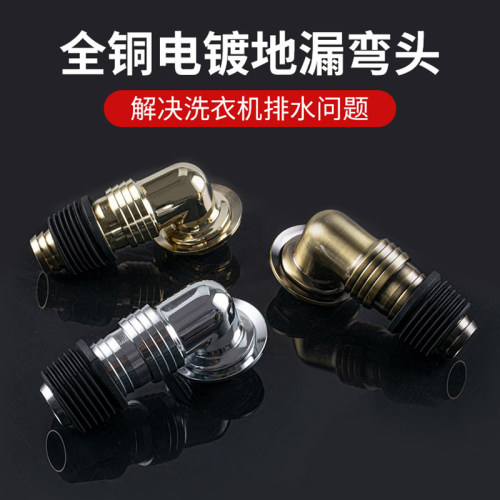 潜水艇洗衣机排水管地漏接头全铜下水道专用防臭防溢水二合一盖子 - 图0